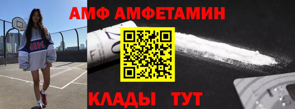 Amphetamine VHQ Ейск