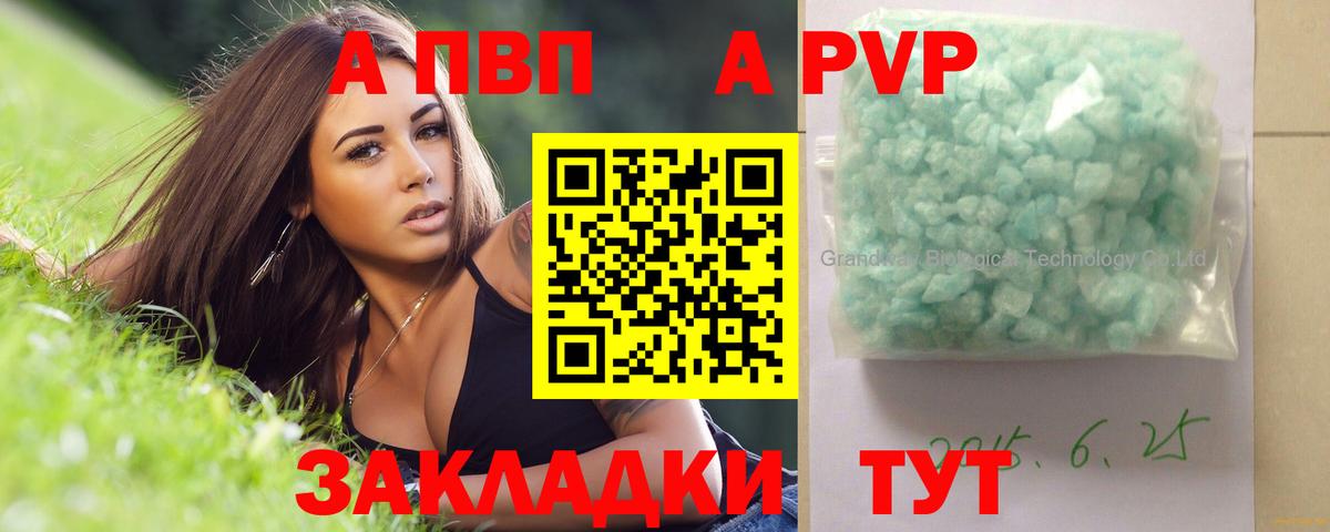 А ПВП мука Ейск