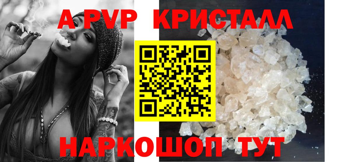Ейск  Alfa_PVP  A PVP VHQ  Вход с VPN  наркошоп  А ПВП СК  A-PVP мука 