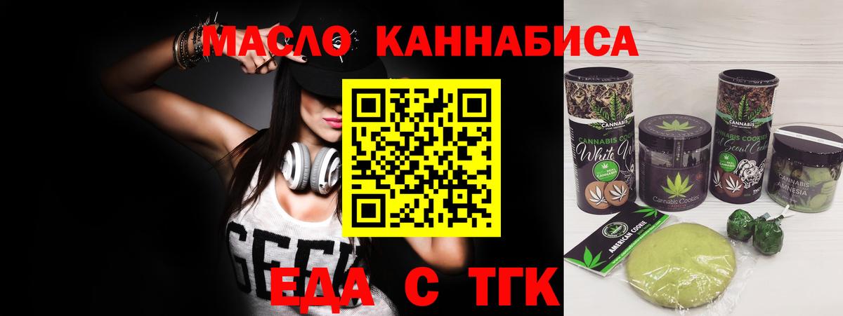 Cannafood конопля  Вход с VPN  Ейск 