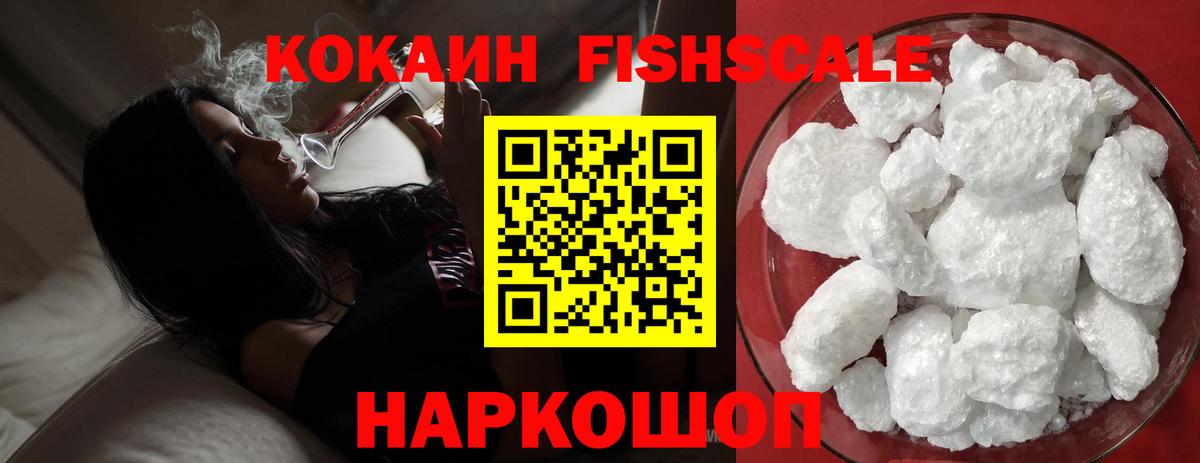 Кокаин 97%  Кокаин  Ейск  Вход с VPN  Кокаин VHQ 
