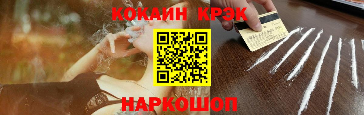 Cocaine Колумбийский Ейск