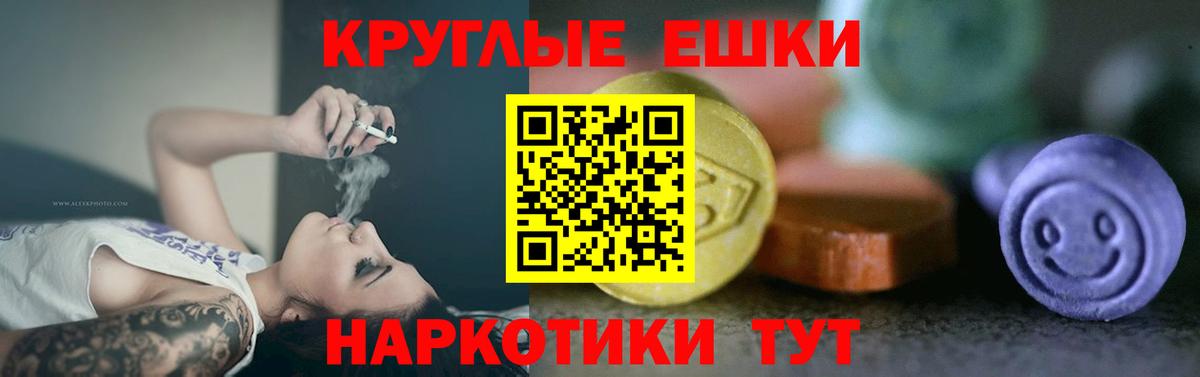 Ecstasy ешки Ейск