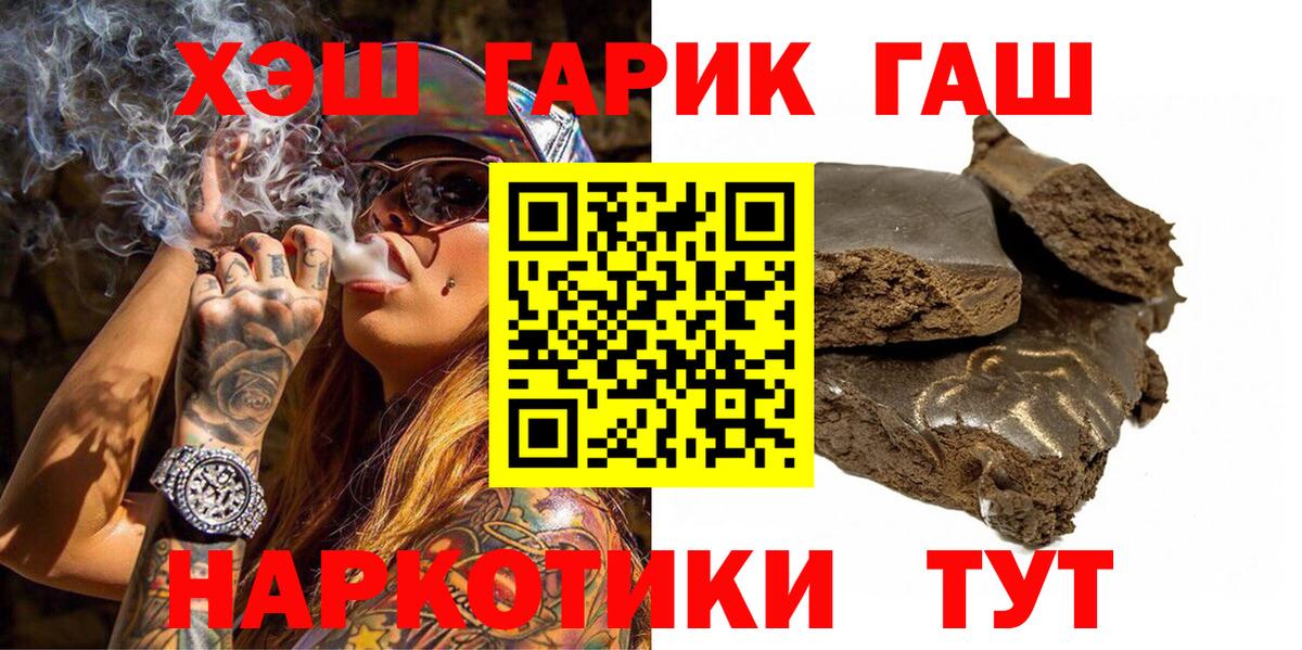 Вейп ТГК  APVP СОЛЬ кристаллы  Ейск  Вход с VPN  Метамфетамин  Мефедрон   COCAIN  Как найти закладки?  Канабис  Гашиш 