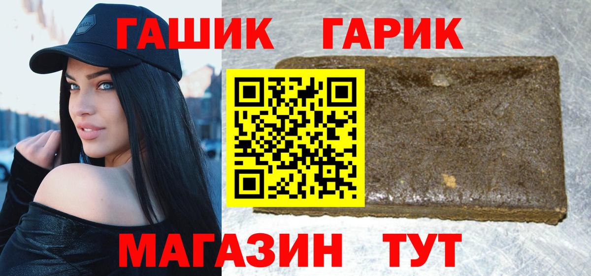 ГАШИШ убойный  Вход с VPN  ГАШИШ хэш  Ейск 