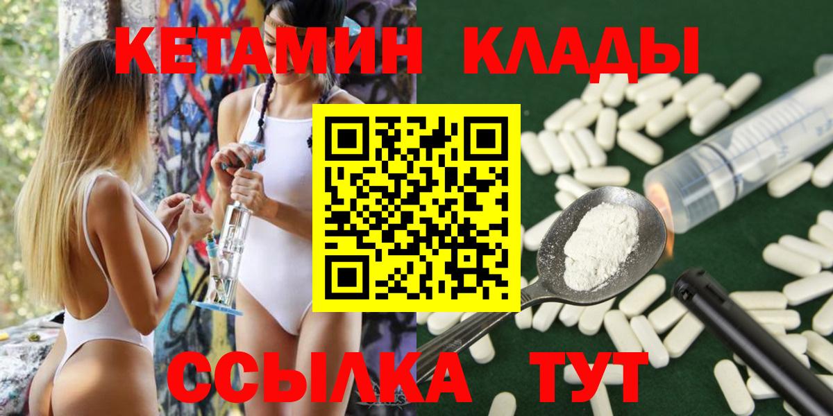 Кетамин ketamine Ейск