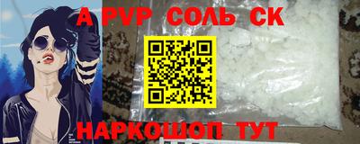 спайс Краснодар