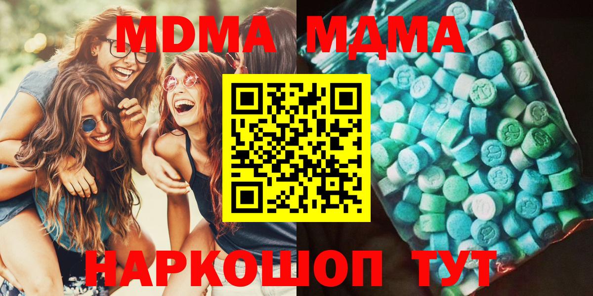 MDMA crystal Ейск