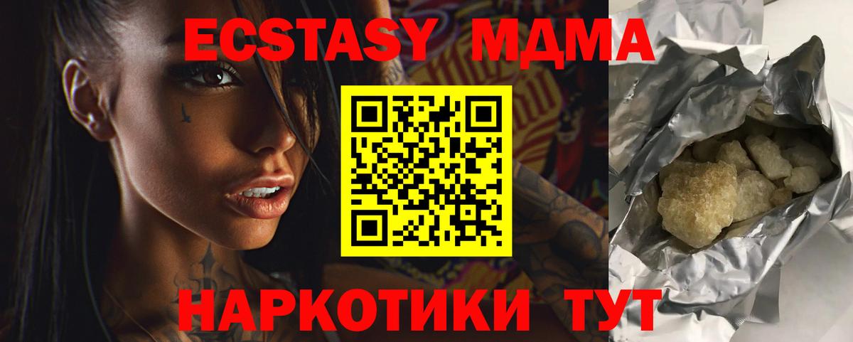 МДМА VHQ  МДМА crystal  Вход с VPN  Ейск 
