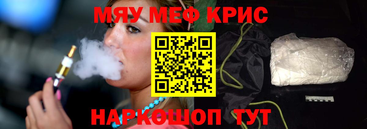 цена наркотик  Вход с VPN  Меф  Ейск  МЕФ  Меф мяу мяу 