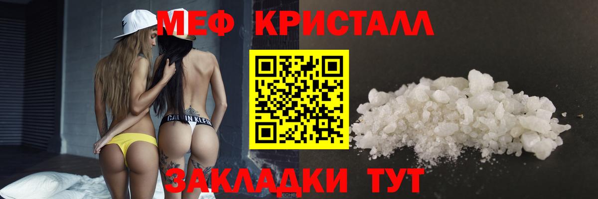 Мефедрон мука Ейск