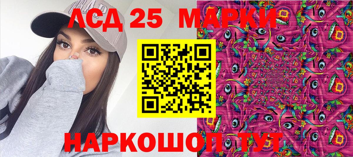 Марки N-bome 1,5мг Ейск