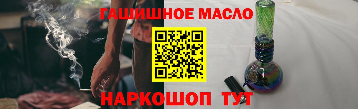 Ейск  ТГК жижа  где можно купить   Вход с VPN 