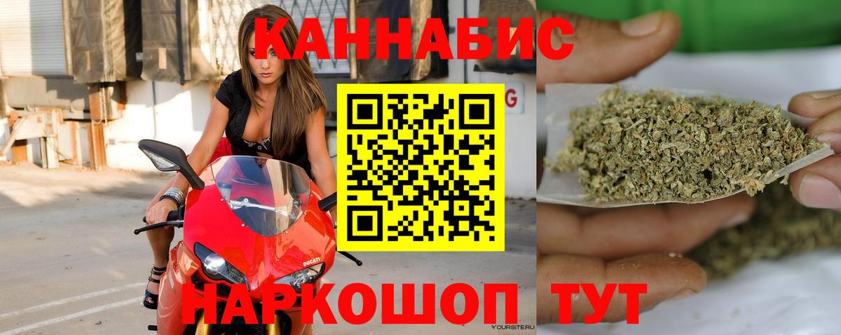 Ейск  МАРИХУАНА марихуана  Вход с VPN  Канабис марихуана  Конопля ГИДРОПОН 